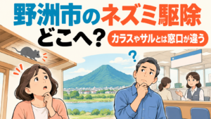 「野洲市のネズミ駆除どこへ？」と大きく書き、天井裏のネズミを見上げる50代の妻と、市役所の窓口で首をかしげる夫、後ろに三上山を描いたアイキャッチ